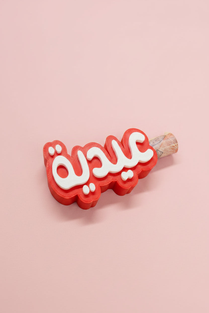 Eid Money Holder