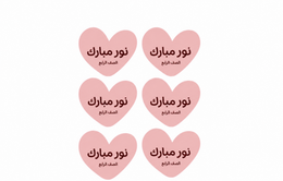 طوابع مدرسية بالاسم —17 طابع