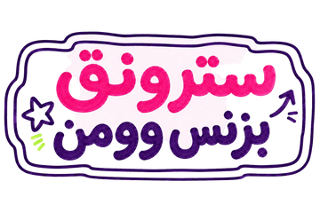 مو مهم