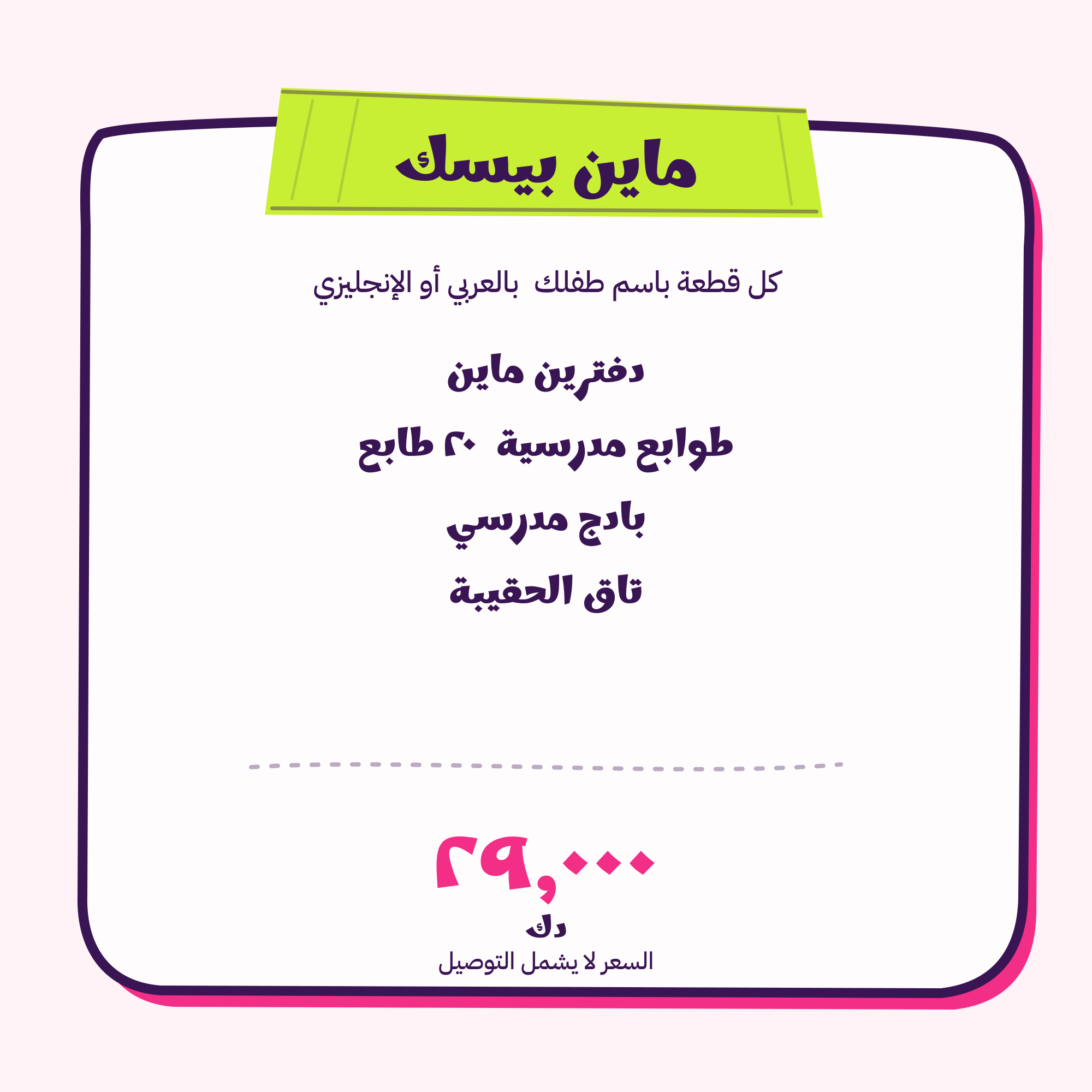 Mine Basic | ماين بيسك