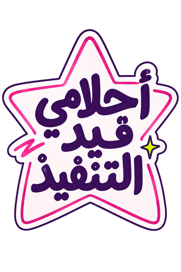 أوفر ثنكر