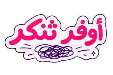 أحلامي قيد التنفيذ
