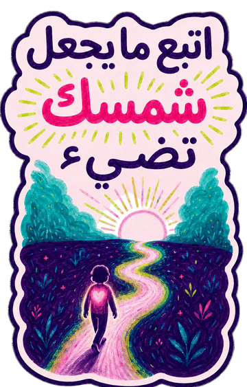مذكرة غصب عني