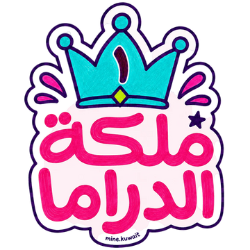 معلمة رغم الألم